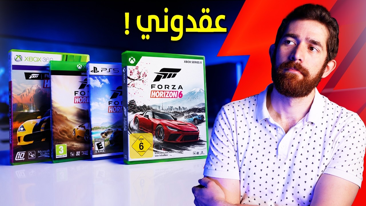 قررت العب كل اجزاء Forza Horizon.. و انتحست!