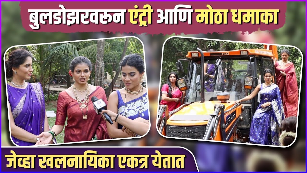 महावटपौर्णिमेसाठी प्रवाहच्या खलनायिका आल्या एकत्र | Star Pravah Mahavatpurnima | Vishakha, Kashmira