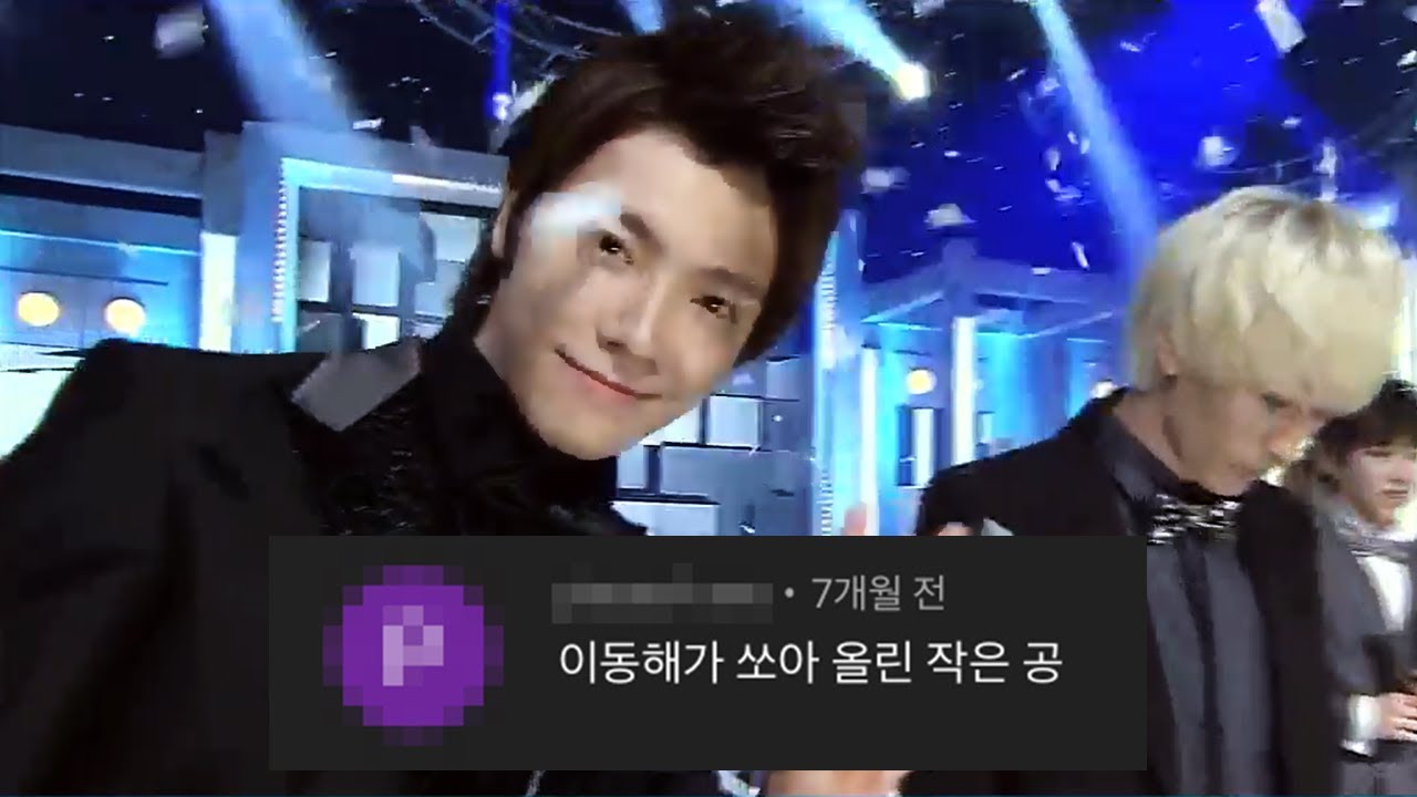 슈퍼주니어_미스터심플_댓글모음