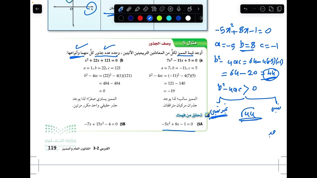 القانون العام ( المميز )2025