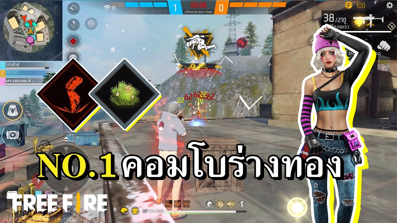 คอมโบนาครอสตัวไหลจากทางบ้าน