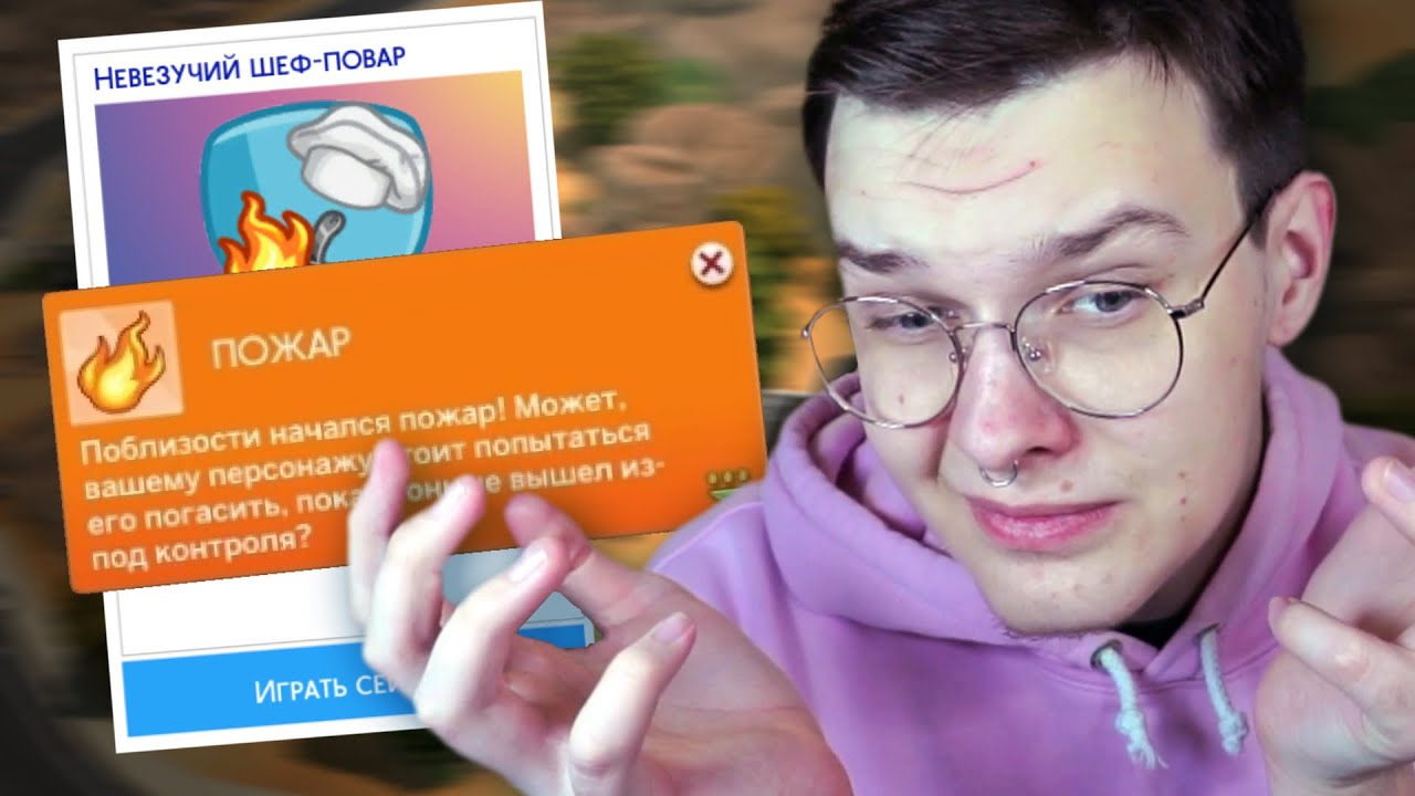и ЭТО самое сложное испытание в Симс 4?!