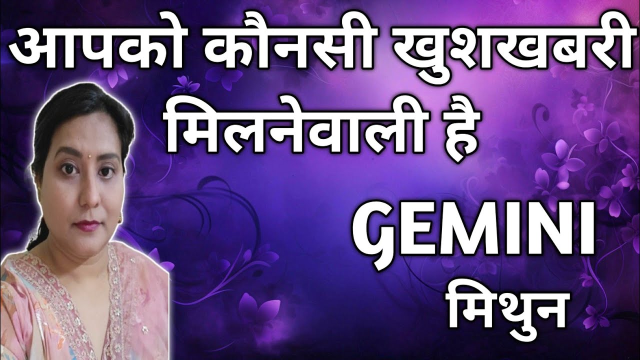 GEMINI ✨️ मिथुन  🦋 आपको कौनसी खुशखबरी मिलनेवाली है|TAROT READING |TIMELESS✨️🌈🎁🎉