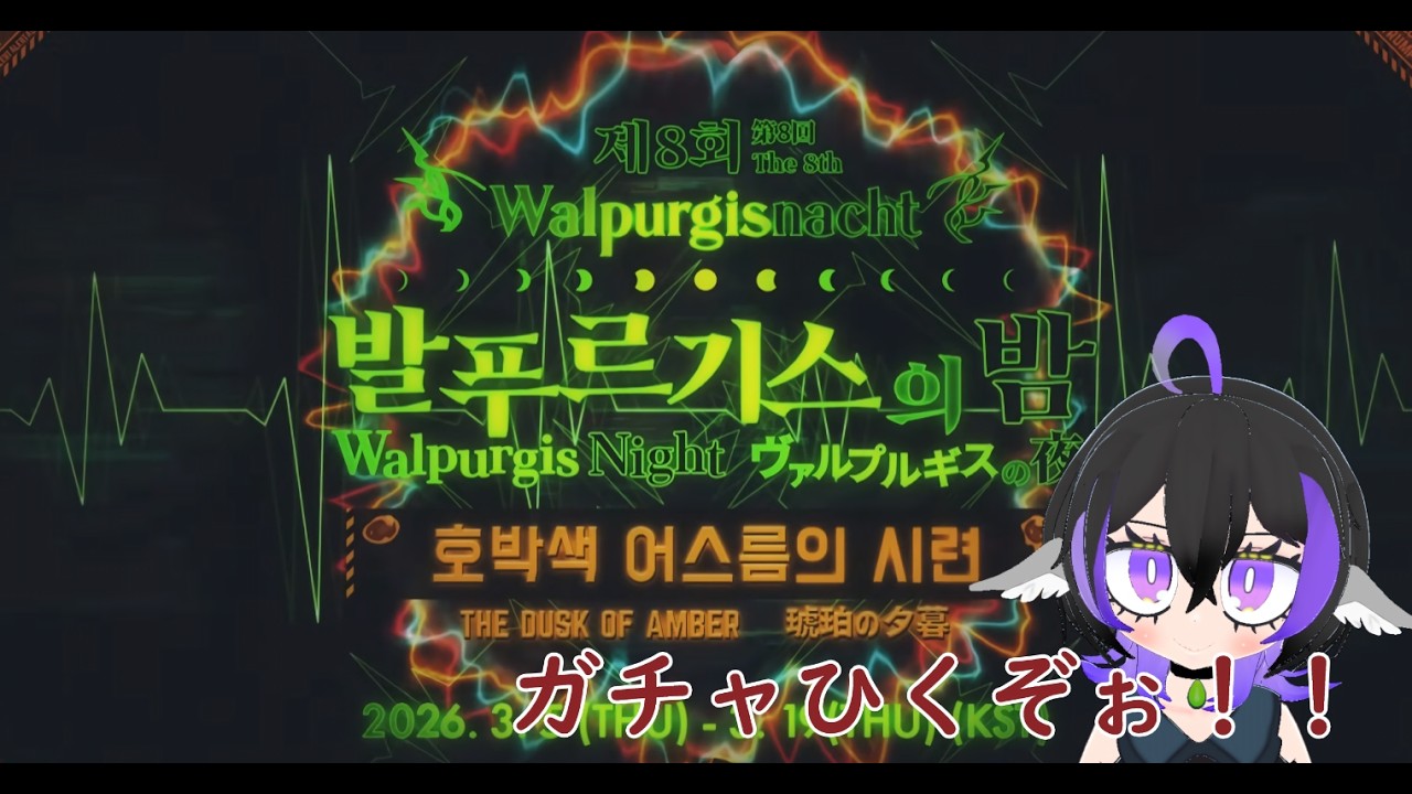 【 #limbuscompany  】ヴァルプルギスの夜ガチャ引くぞ！！　 #新人vtuber #vtuber
