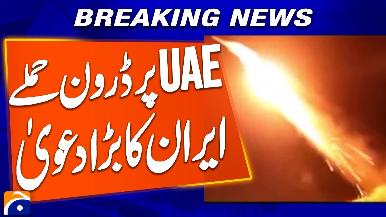 UAE Drone Attacks: Iran Makes Major Claim | Breaking News | Geo News