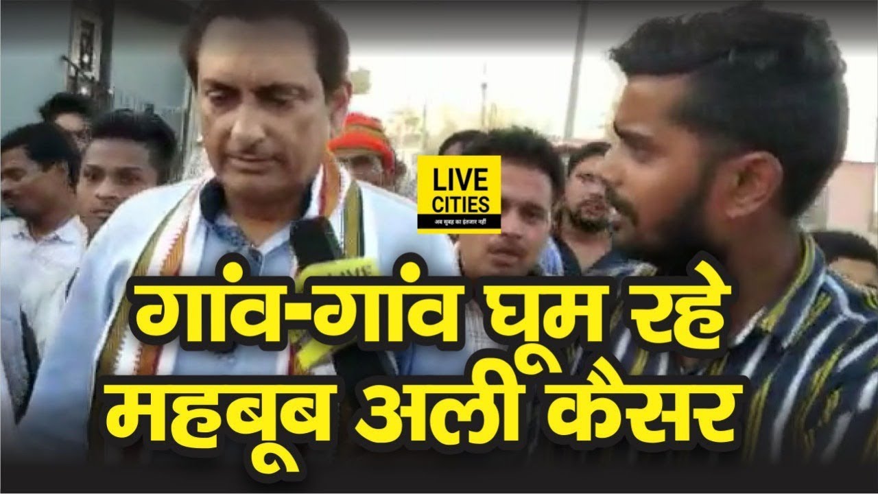Mehboob Ali Kaisar का Khagaria में जनसंपर्क अभियान, बोले- Modi लहर का है असर, कोई नहीं टक्कर में