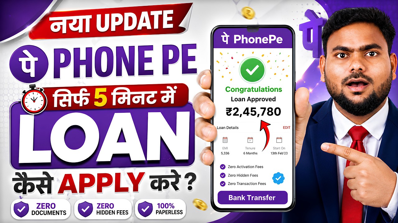 How to Get a Loan from PhonePe - 2026 | PhonePe Loan App Full Guide | How to Take a Loan from Pho...