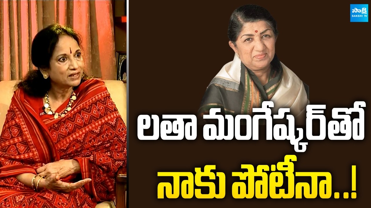 Old is Gold: Singer Vani Jairam About Lata Mangeshkar | Singer Vani Jairam Interview |