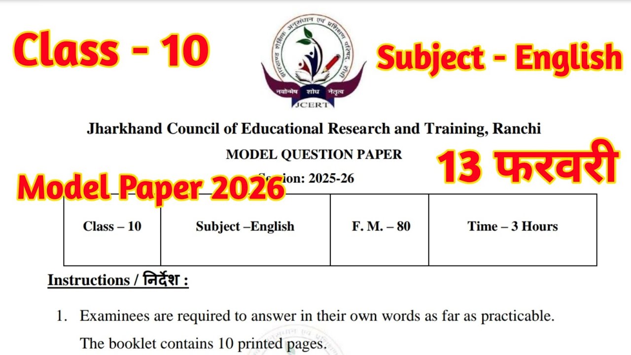 Class 10 English Question Paper 2026 🔥 | Class 10 English Paper 2026 🤫|Class 10 Viral Question Paper