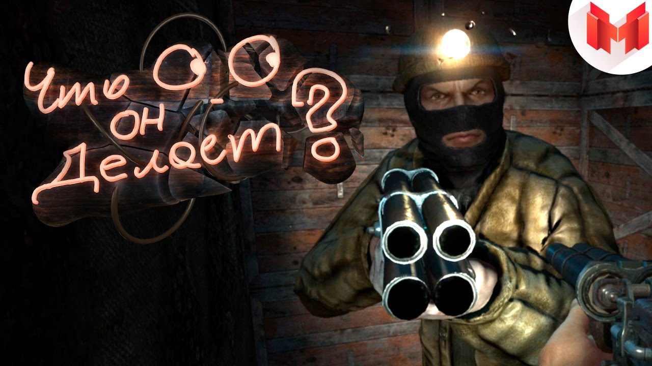 Метро 2033 