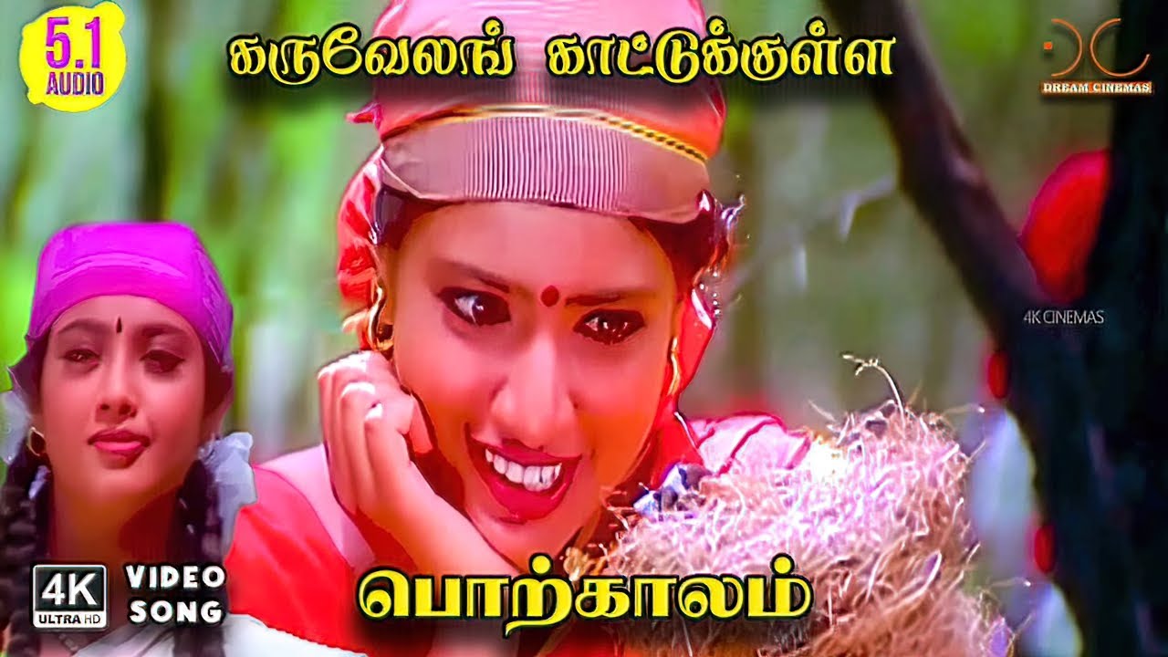 Karuvella Kaatukkulae - Porkkaalam | Sujatha Mohan, Anuradha Sriram, Arunmozhi | 4K Video Song #song