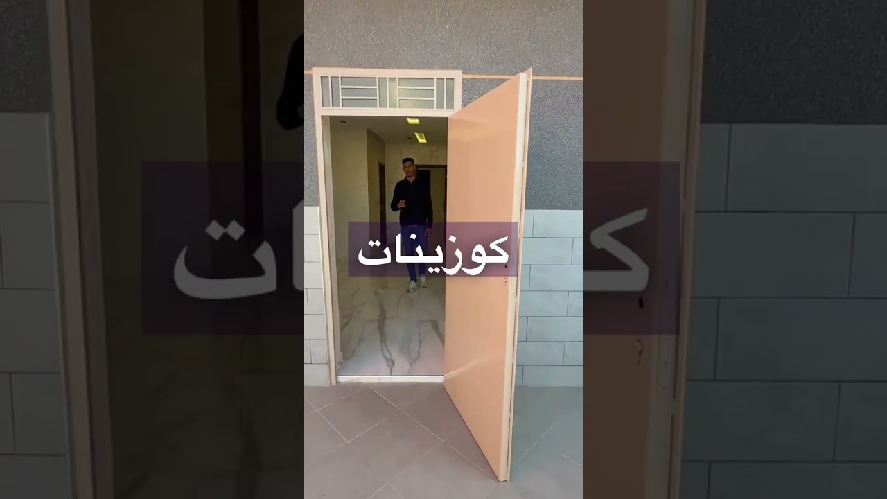 منزل للبيع بتصميم رائع . شري دارك و تهنا من الكرا📲0619524393