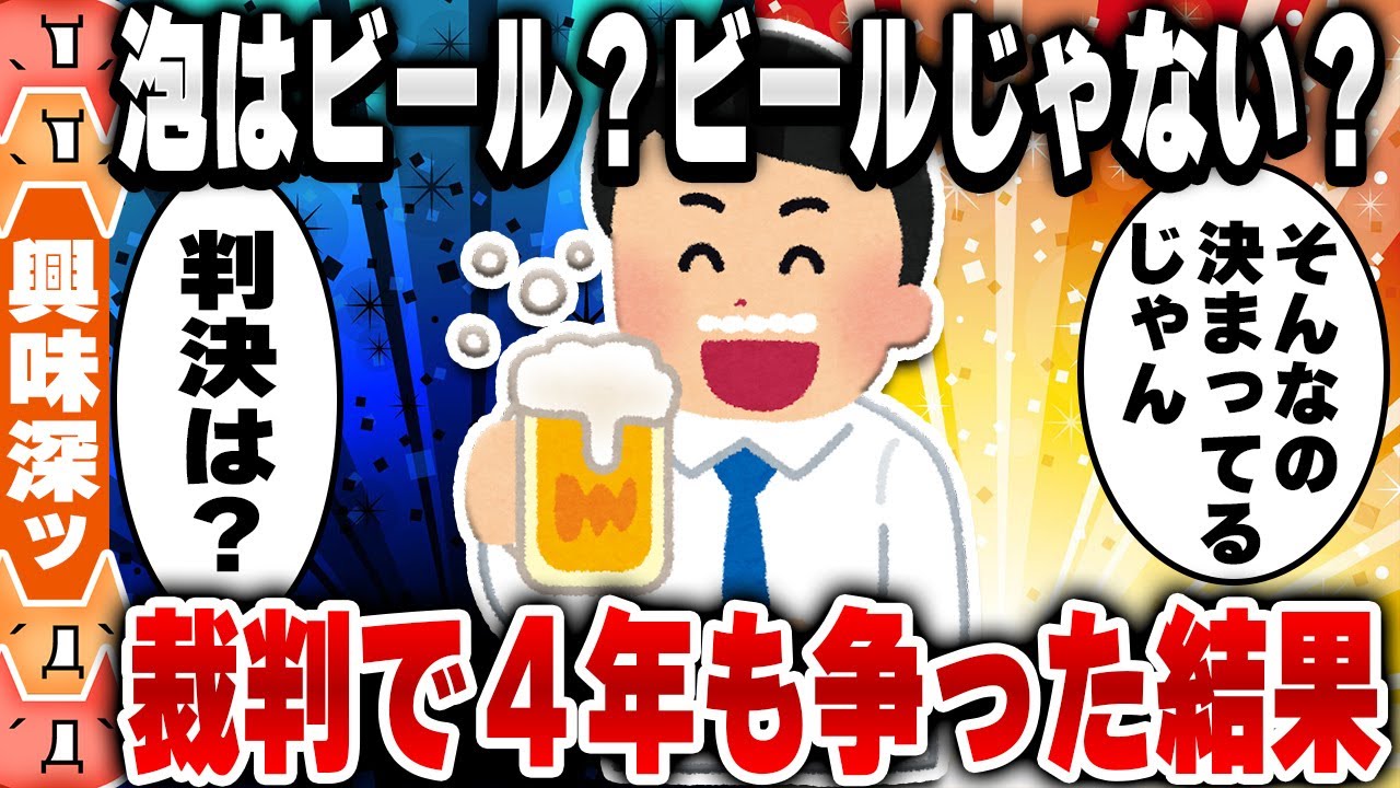 【2ch食の雑学スレ】興味深い無駄知識晒していけ [ ゆっくり解説 ]