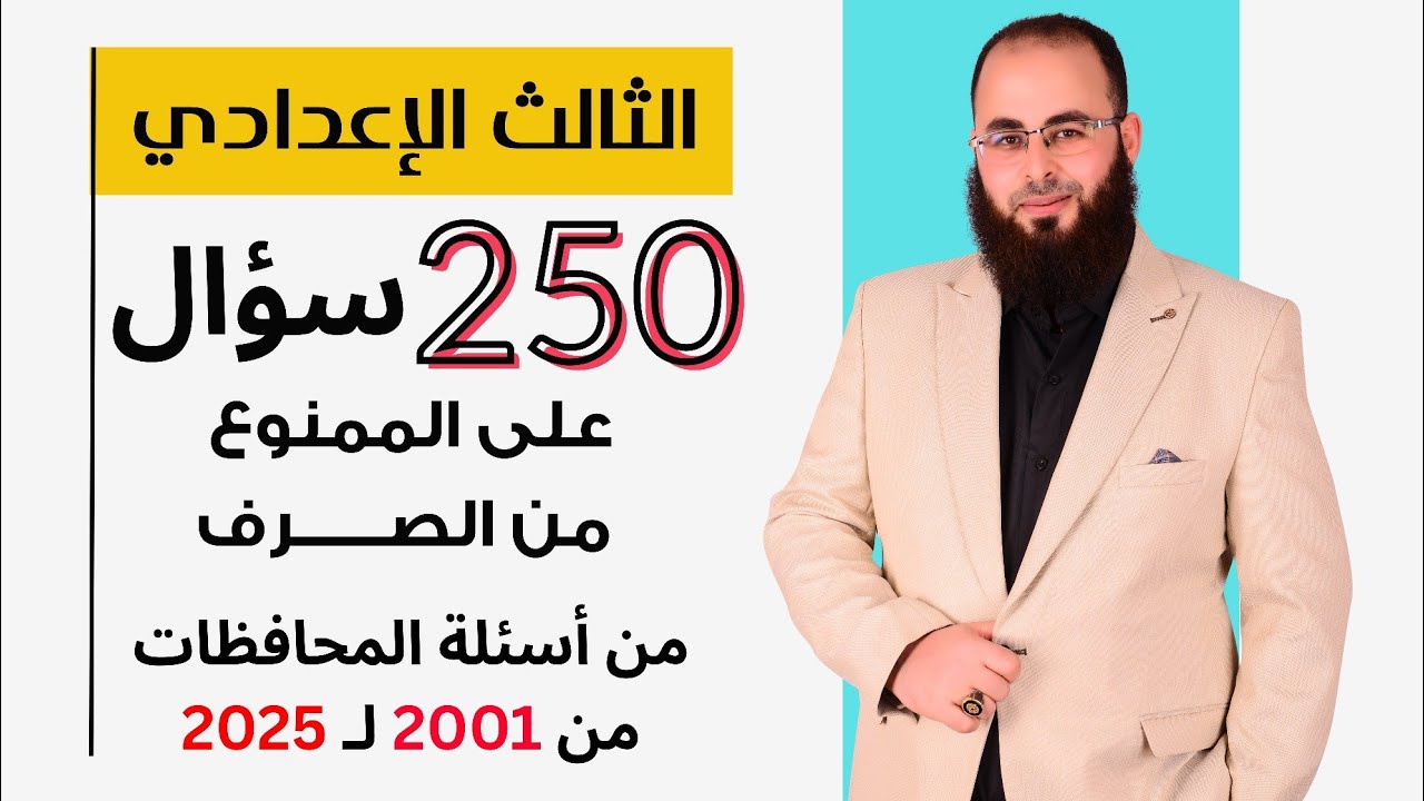 حل جميع أسئلة 