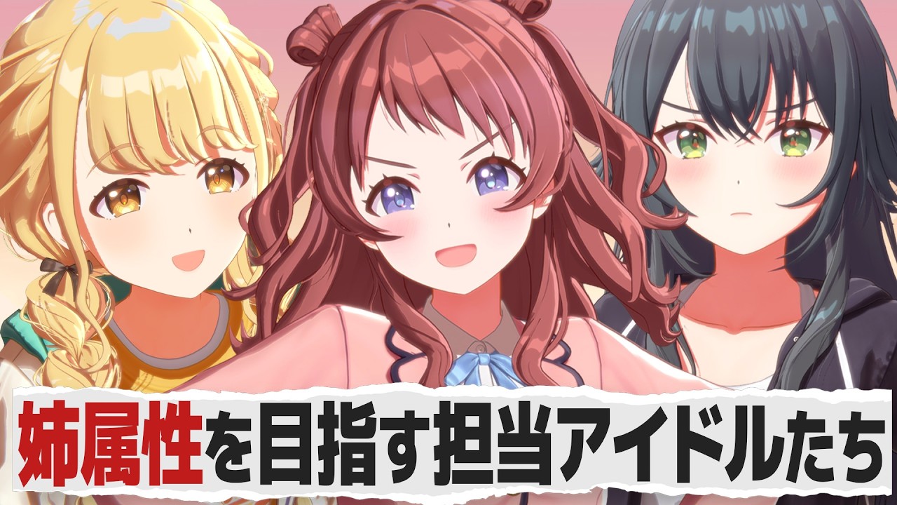 オギャらせたいアイドル vs 絶対にオギャらないプロデューサーの反応【学園アイドルマスター/学マス/SS】