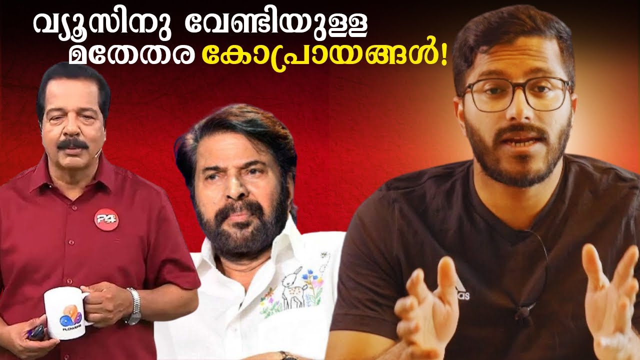 Likes-നും റീച്ചിനും വേണ്ടിയുള്ള കോപ്രായങ്ങൾ! | Secular Viral videos | Mallu Analyst