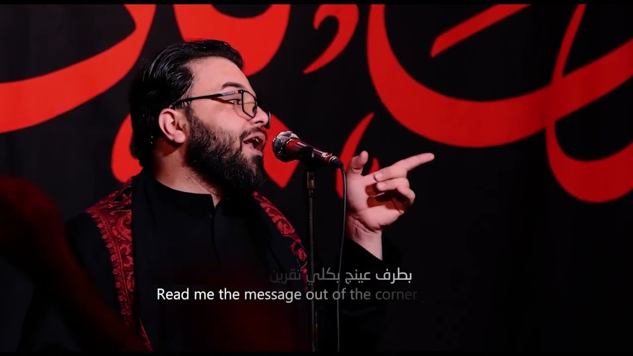 نمشيله خل نمشيله/اداء علي الوائلي/كلمات علي عبود العبودي/شهادة مسلم ابن عقيل ١٤٤٤هـ