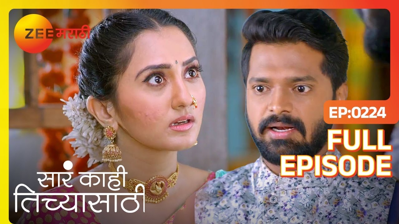 चारू पुरावे शोधत असताना श्रीनू खोलीत शिरला Sara Kahi Tichyasathi | Latest Full Ep 224 |  Zee Marathi