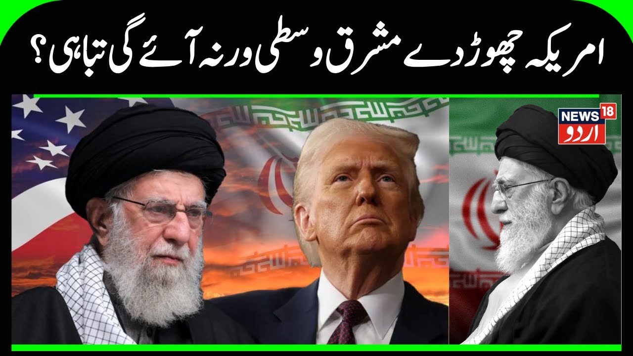 Trump’s Nuclear Warships & Fighter Jets READY | US-Iran War LIVE Updates | Tehran Protest | N18G