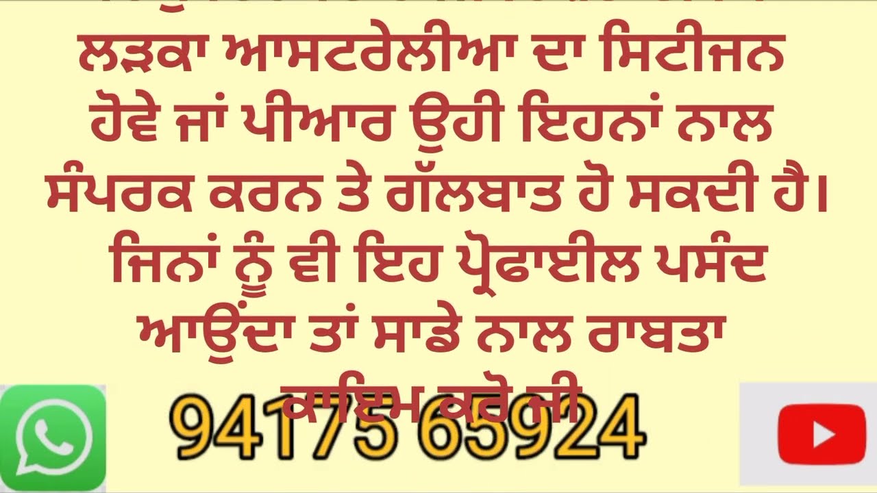 ਚੰਗੇ ਪਰਿਵਾਰਕ ਰਿਸ਼ਤੇ ਸੱਚੇ ਰਿਸ਼ਤੇ 