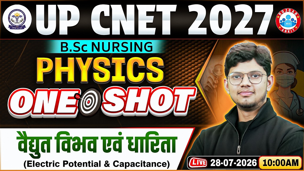 UP CNET 2027 | BSc Nursing Physics Electric Potential & Capacitance One Shot | UP CNET Preparation