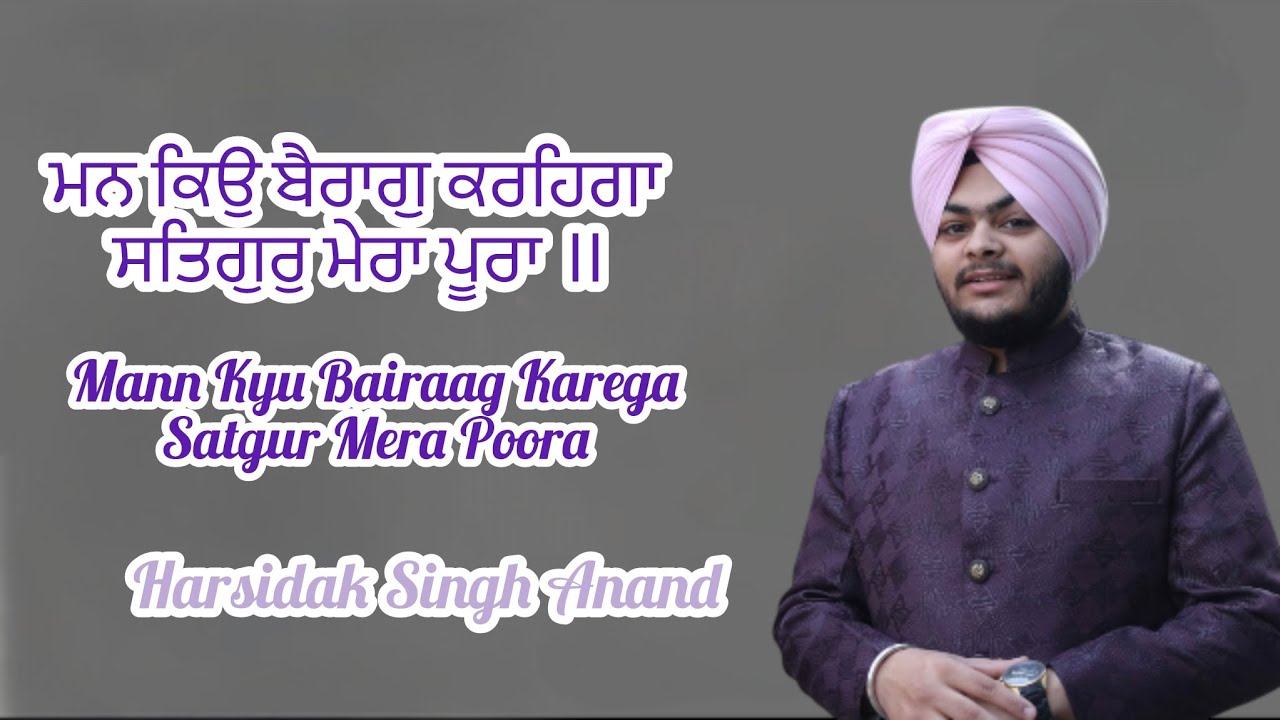 Mann Kyu Bairaag Karega||Harsidak Singh