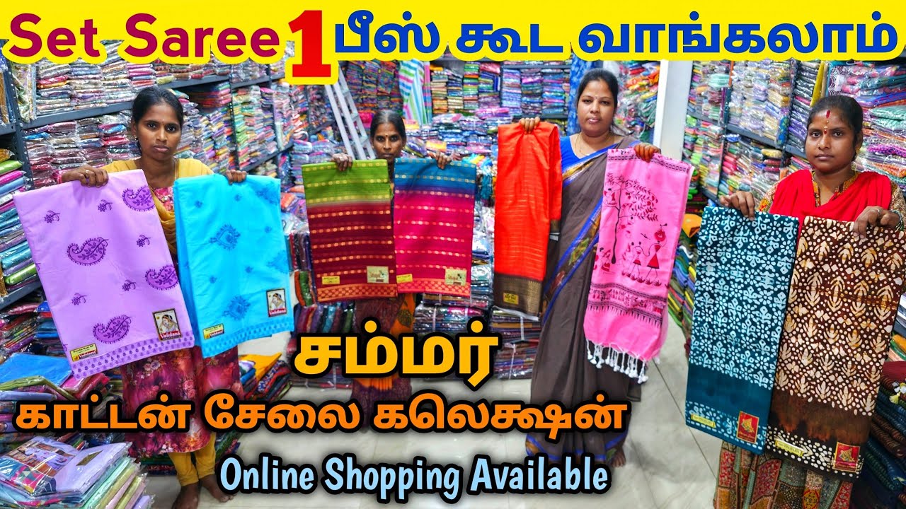 1 கட்டு சேலை கூட வாங்கலாம் | Erode Sarees Wholesale Market | Elampillai Pattu Saree
