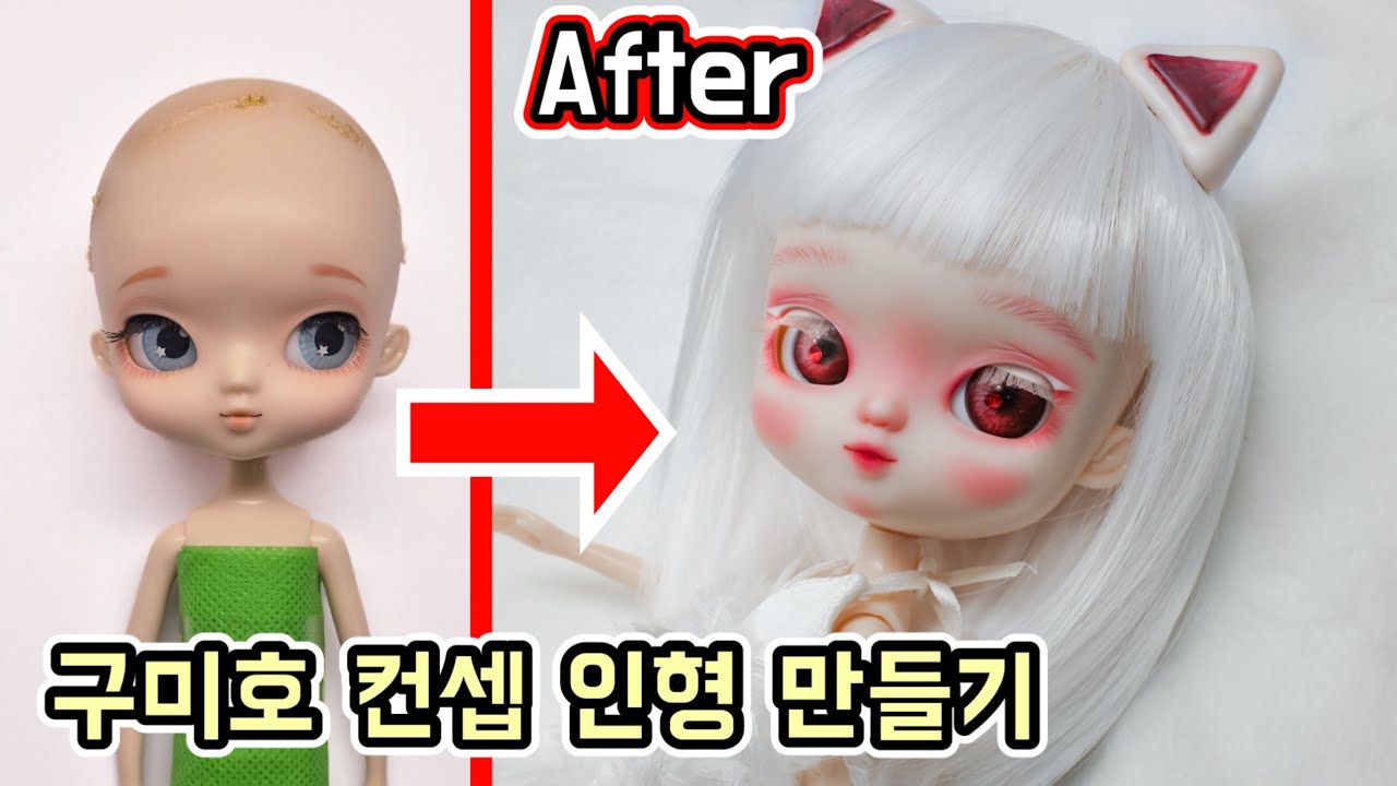 구미호 컨셉의 인형 만들기 ㅣ 푸리프,달돌,여루매 커스텀(크래프팅돌,Crafting doll)ㅣ리페인팅,UV레진안구만들기