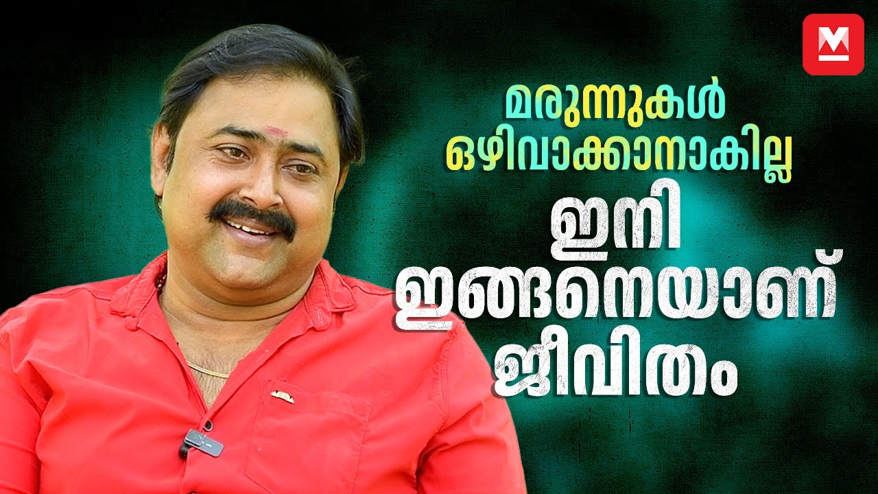 വിധിയിലല്ല, ശാസ്ത്രത്തിലാണ് വിശ്വാസം | Kishore Peethambaran | Serial Actor | Malayalam TV Serial