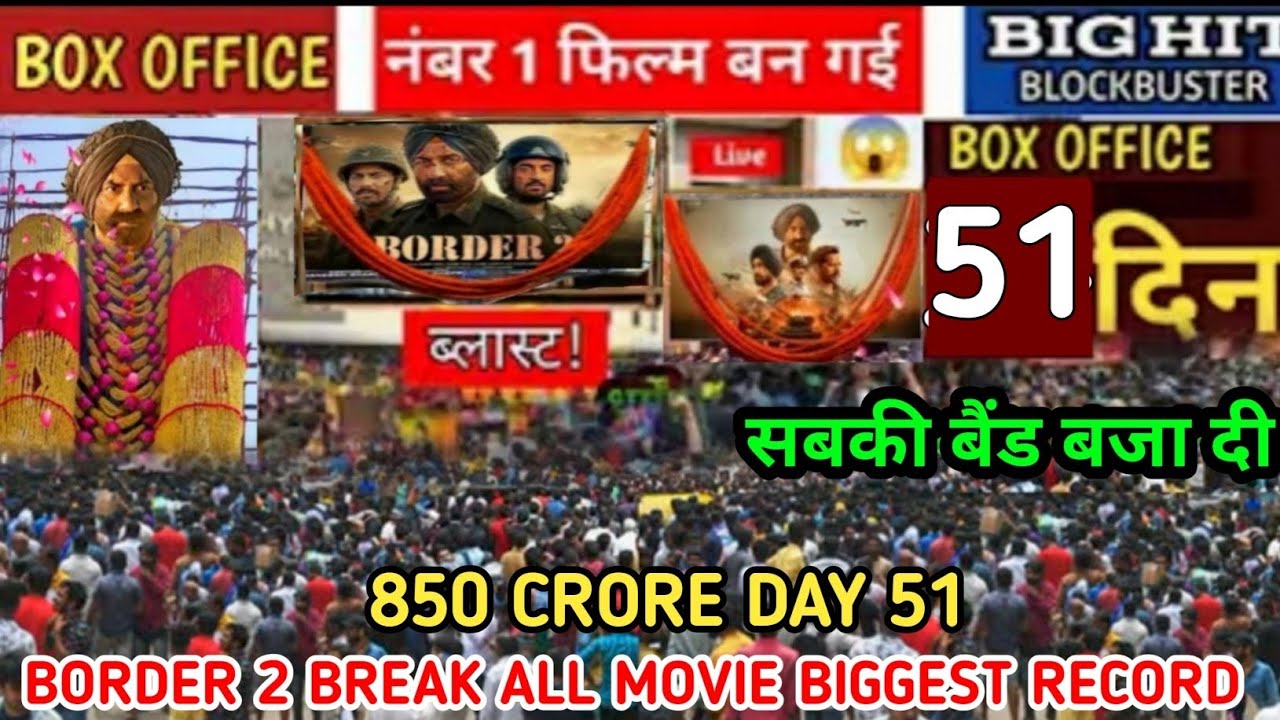 Border 2 ( Day -51 ) बड़ी छलांग 😺History Creat😺Box Office Collection😱|border 2 box office collection