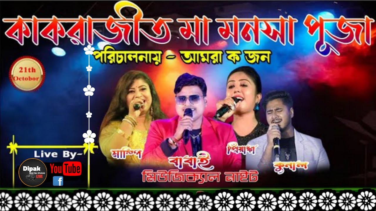 Babai & Mampi Night LIVE
