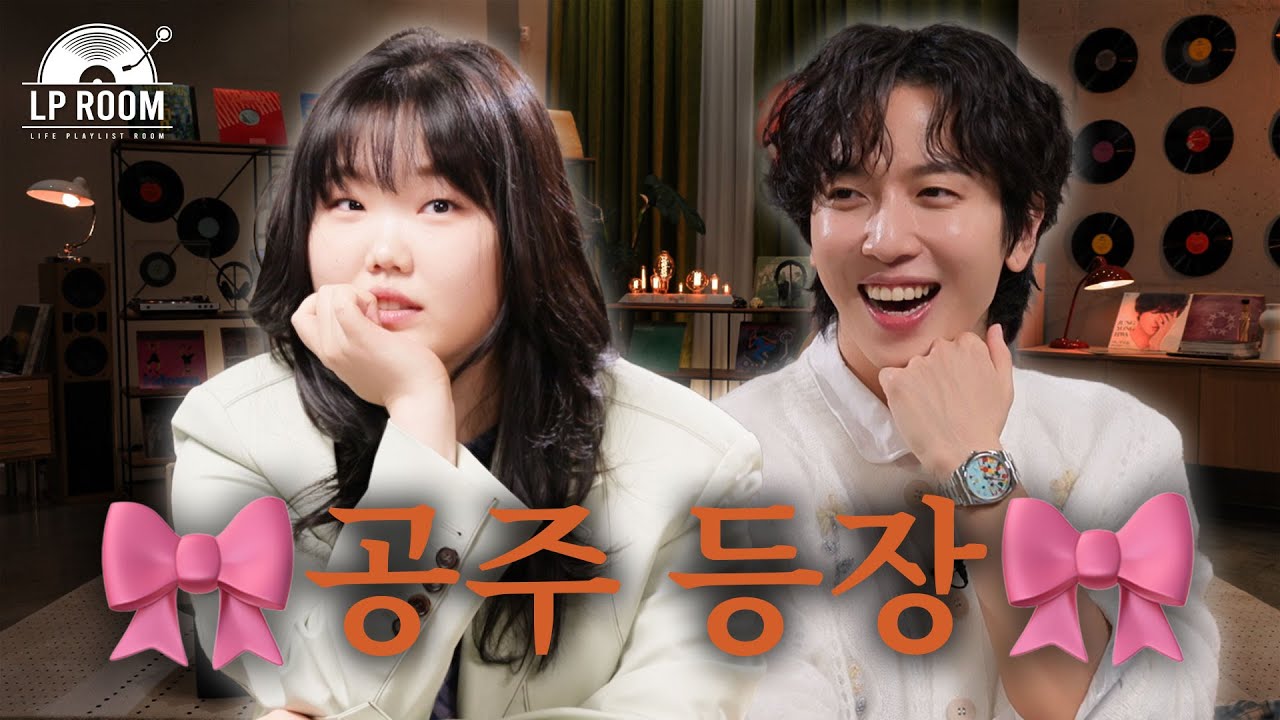 [SUB] 친오빠랑 훈련캠프 들어간 썰 푼다 l [정용화의 엘피룸] EP.06 수현