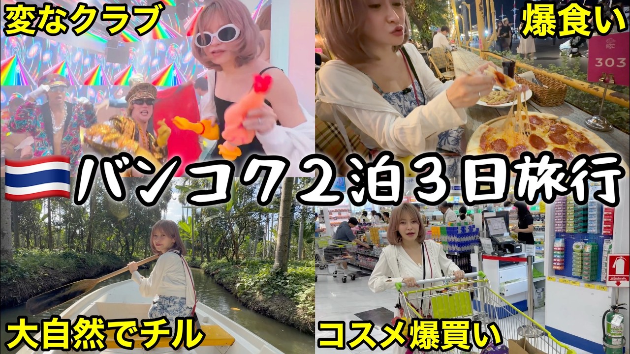 世界一せわしない女の弾丸夫婦旅行inタイ