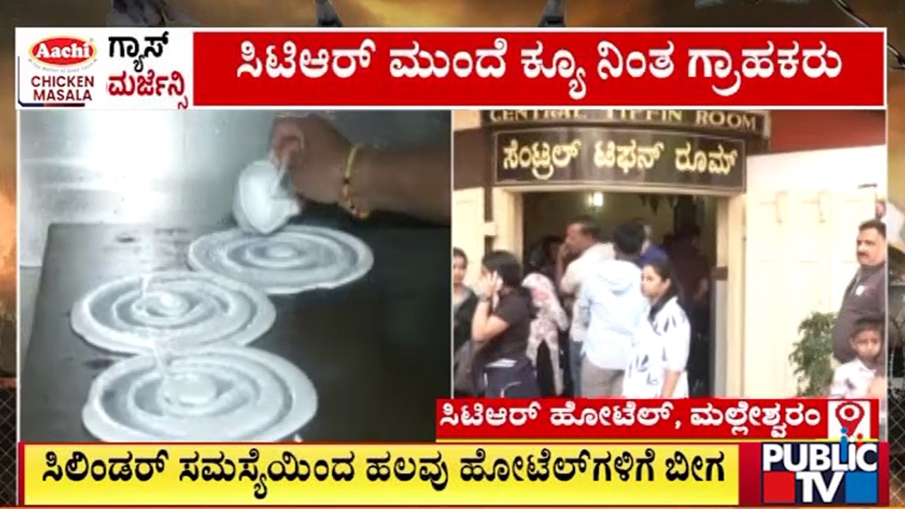 CTR Hotel In Malleshwaram Opens For Customers Amid LPG Cylinders Shortage