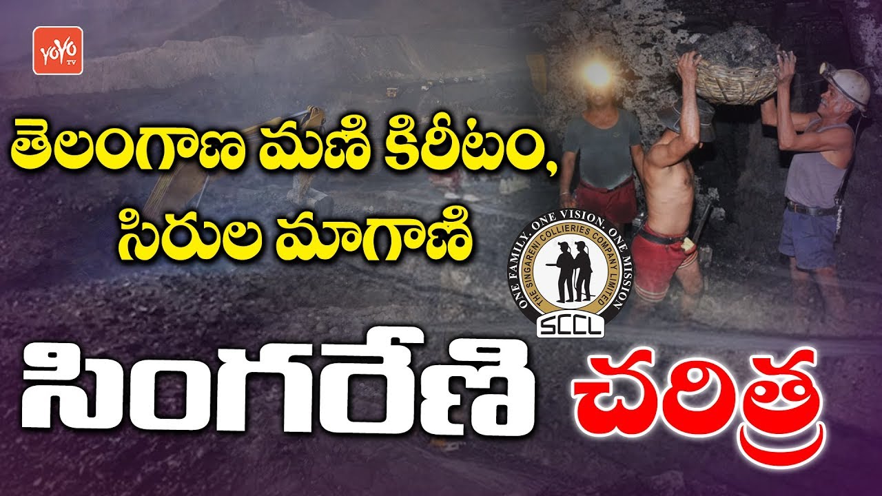 సింగరేణి చరిత్ర | Singareni Collieries Company | Singareni History in Telugu | SCCL Story | YOYO TV