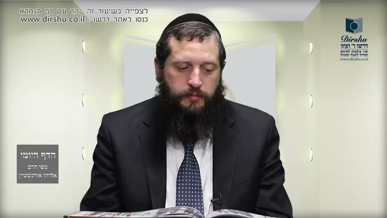 הדף היומי מסכת שקלים דף יג