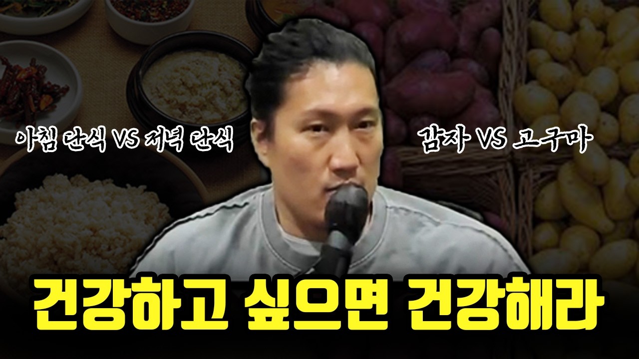 식단 QnA - 건강하고 싶으면 건강해라!