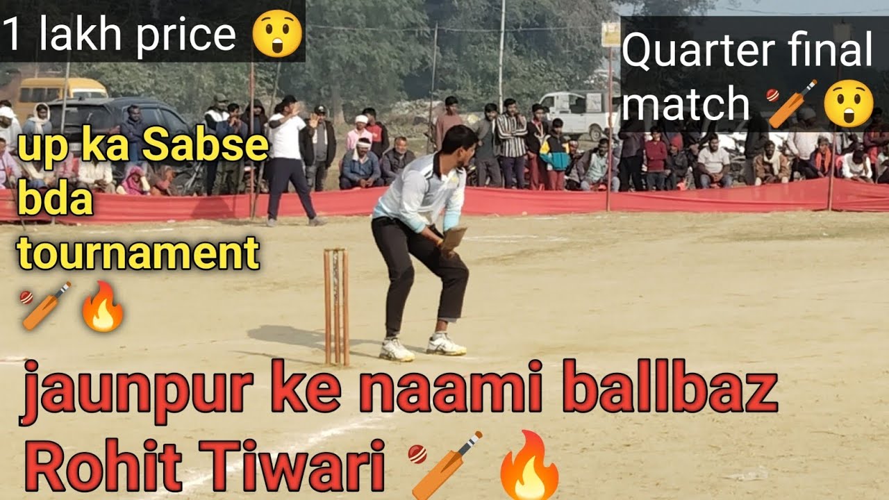 SABSE BDA MUQABLA 🏏✅ QUARTER FINAL MATCH 🏏 ROHIT TIWARI BATTING 