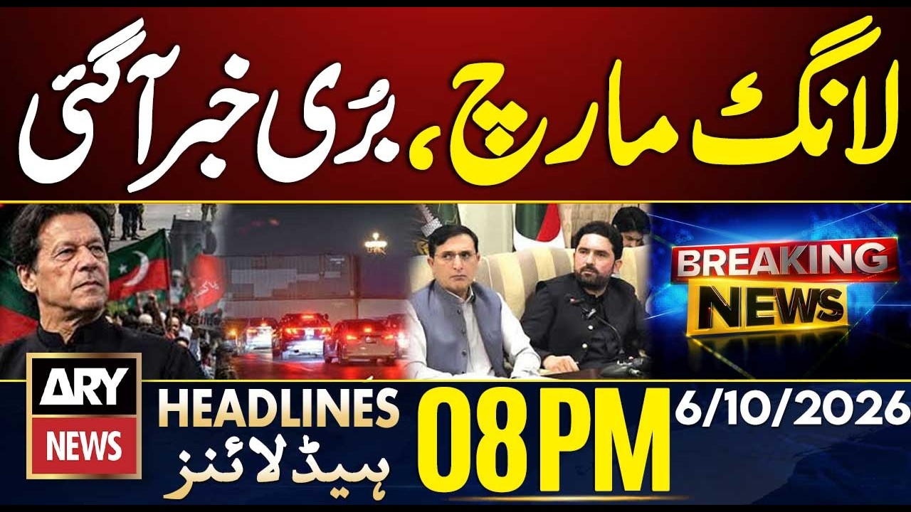 PTI Long March Updates | Major Development - Big News | ARY News 8 PM Headlines | 6th Oct 2026