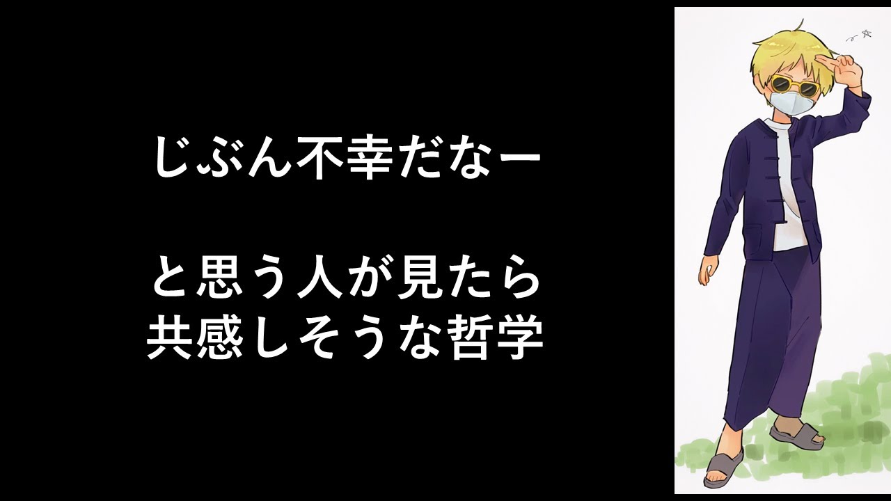 哲学修士が人間のみじめさを考える。パスカル『パンセ』の引用。