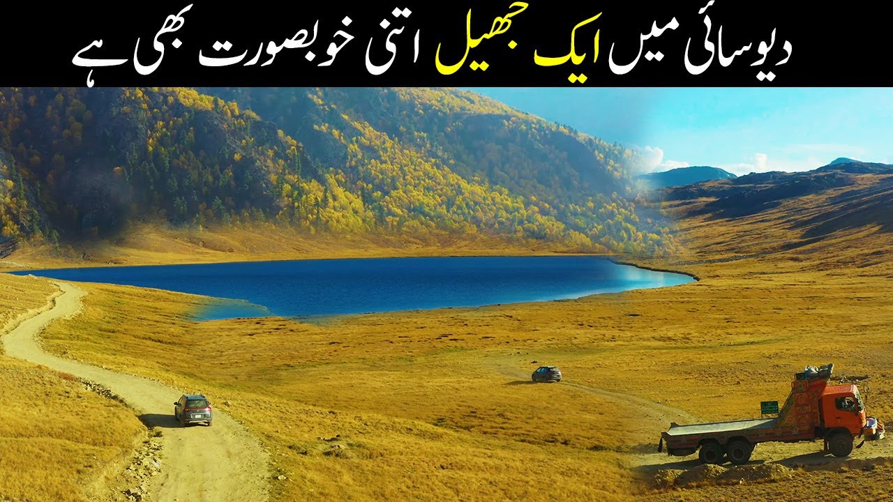 Sheosar Lake Deosai |