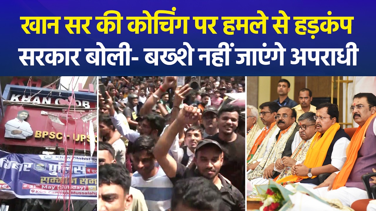 Khan Sir Coaching Attack Sparks Political Row in Bihar, NDA Promises Action