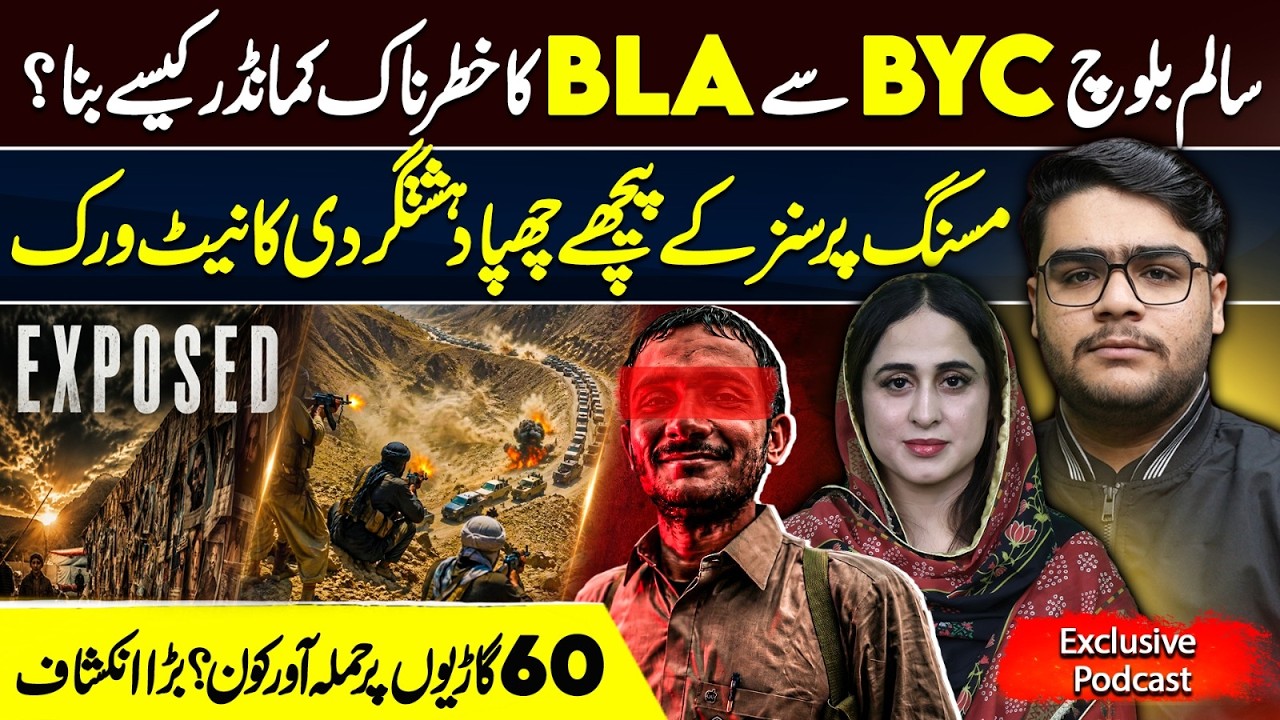 The Transition Exposed: Inside the Investigation of Salim Baloch's Network