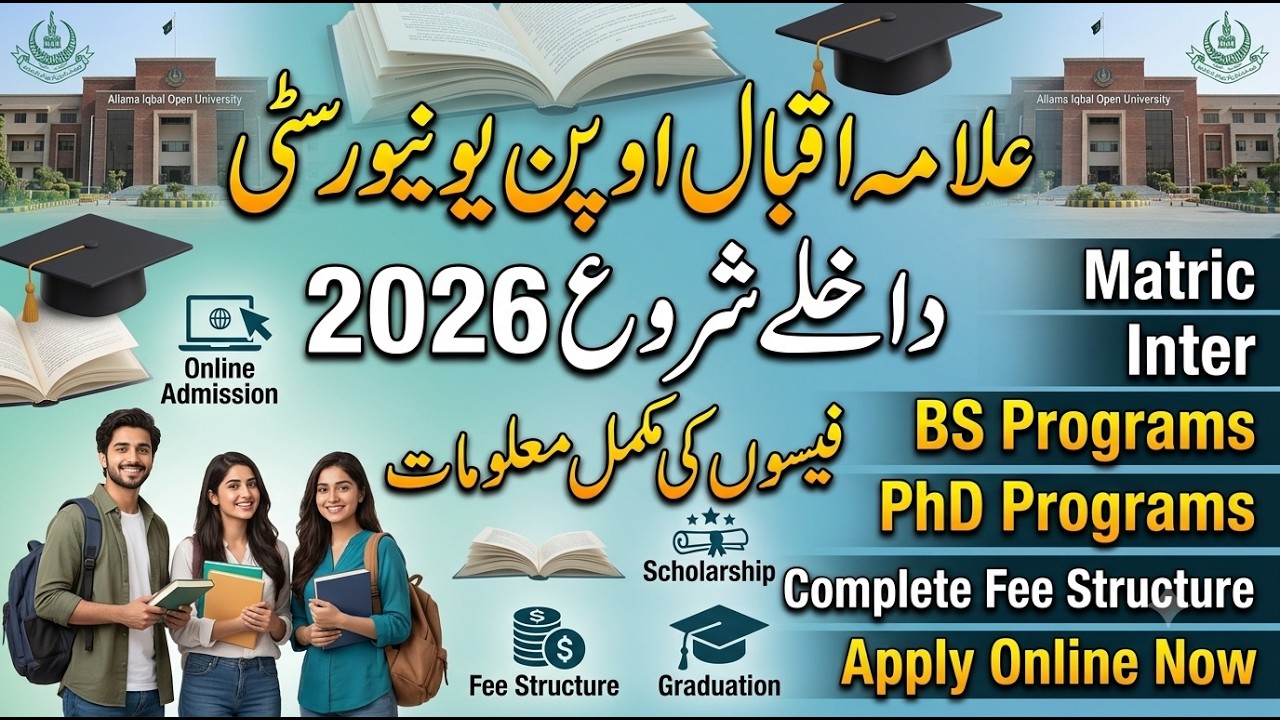 Allama Iqbal Open University Admission 2026 | Fee Structure & Online Apply