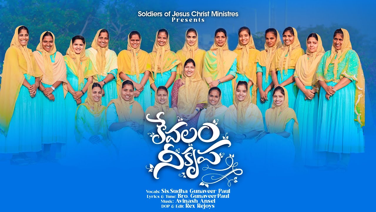 Kevalam Nee Krupa|Lyrics & Tune:Gunaveer Paul|Sudha Paul|Avinash|Rex|Christian song telugu