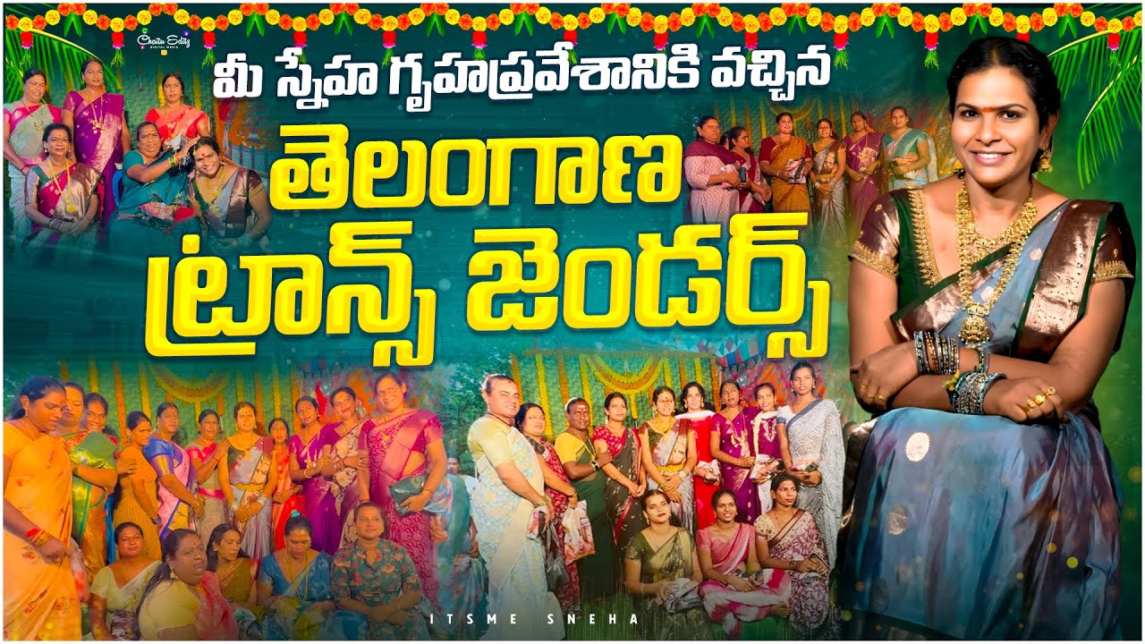 Gruhapravesam Vlog Part 02| Gruhapravesham Vlogs| Transgender Lifestyle Telugu| Itsme Sneha
