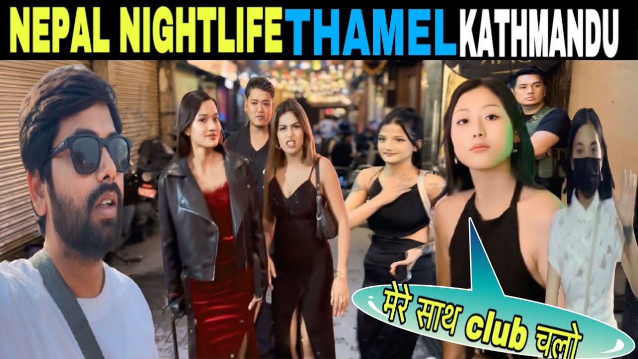NEPAL NIGHTLIFE THAMEL KATHMANDU || कम पैसे में पूरी रात मज़े करो, यहाँ है Couple के लिये Best जगह !