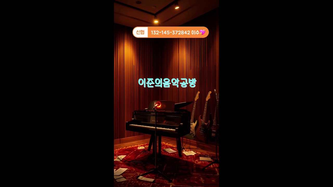이준의음악공방 라이브 방송