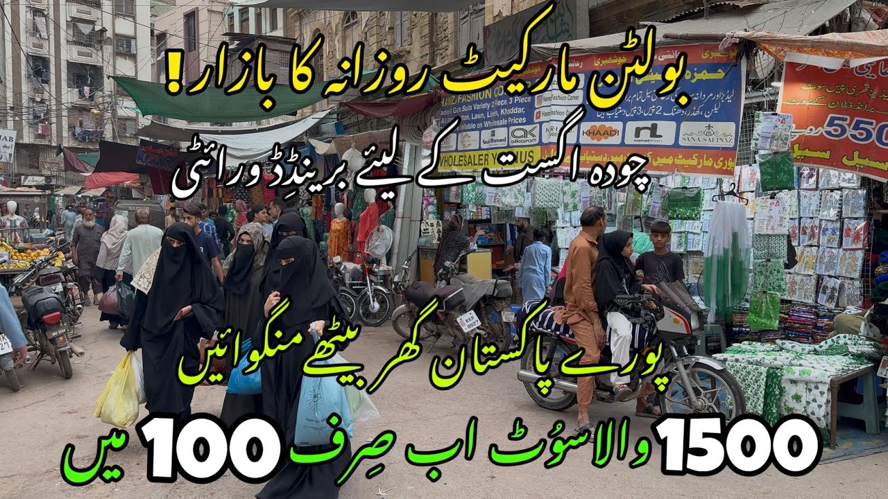 Boltan Market Karachi-Branded Dresses, Watches, Crockery, Decorations at Wholesale Prices !
