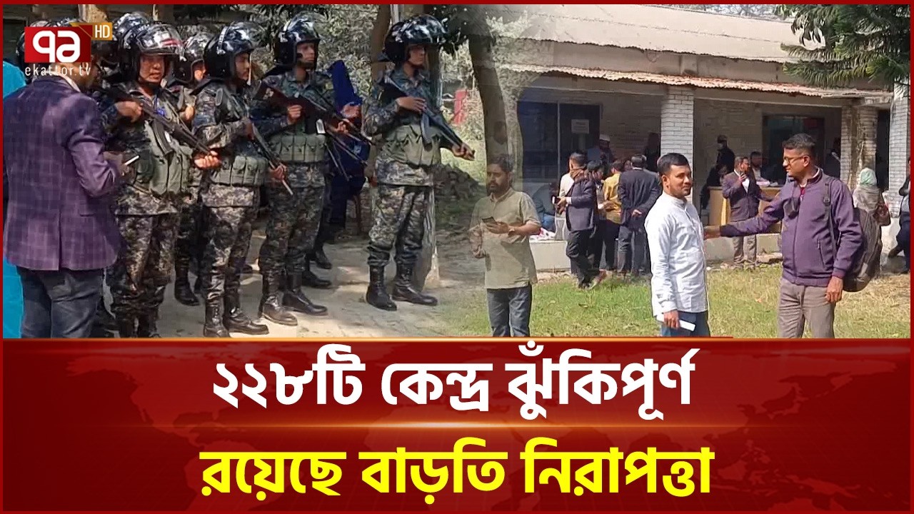 নির্বাচনী আমেজে মানিকগঞ্জ | Election 2026 | Ekattor TV